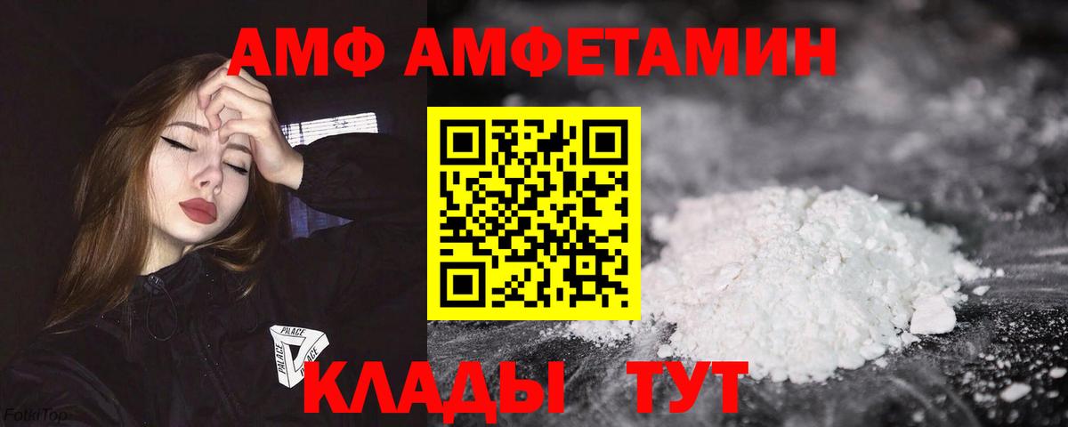 Армавир  АМФЕТАМИН 98%  Амфетамин  Вход с VPN 