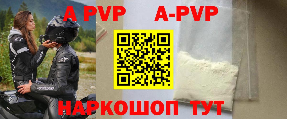 Alpha-PVP Соль  Вход с VPN  Alpha-PVP Соль  Армавир  А ПВП VHQ 