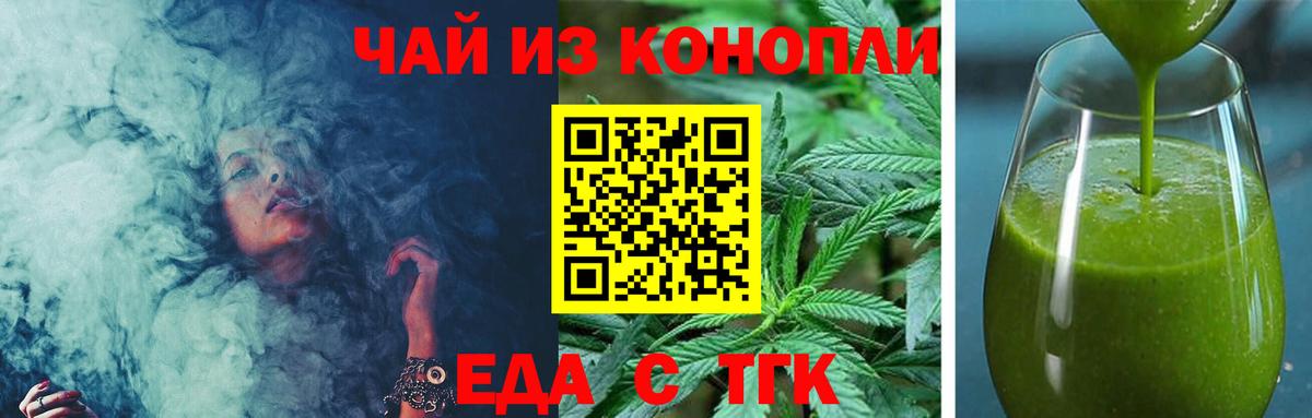 Cannafood конопля  Вход с VPN  Армавир 