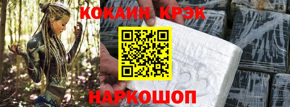 COCAIN Эквадор Армавир