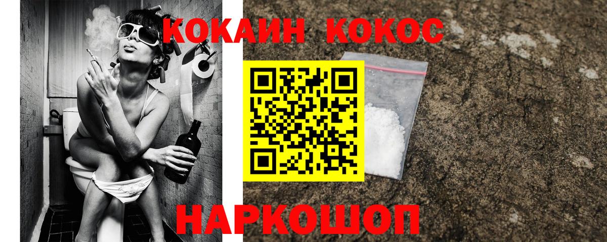 Армавир  КОКАИН Columbia  Вход с VPN 