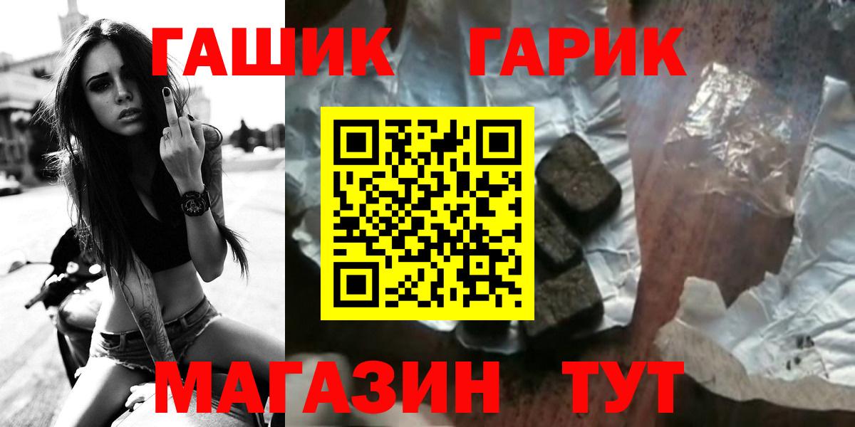 ГАШИШ Ice-O-Lator  ГАШ 40% ТГК  Армавир  Вход с VPN 
