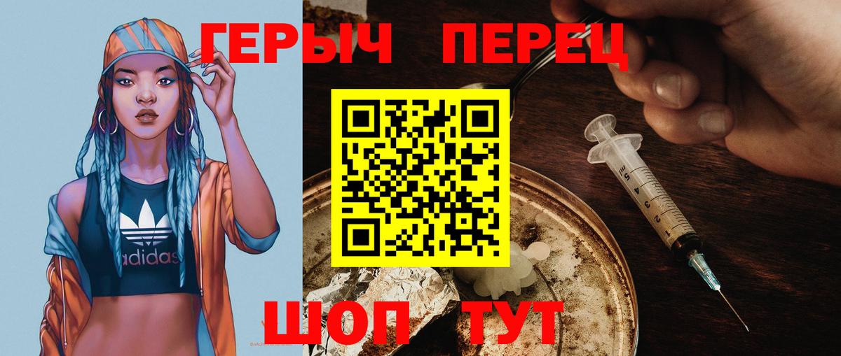 Армавир  ГЕРОИН  Вход с VPN  Героин хмурый 