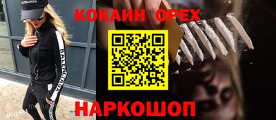 кокаин премиум Лесосибирск