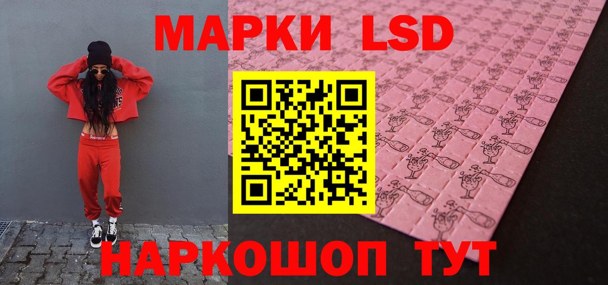 ЛСД экстази кислота Армавир