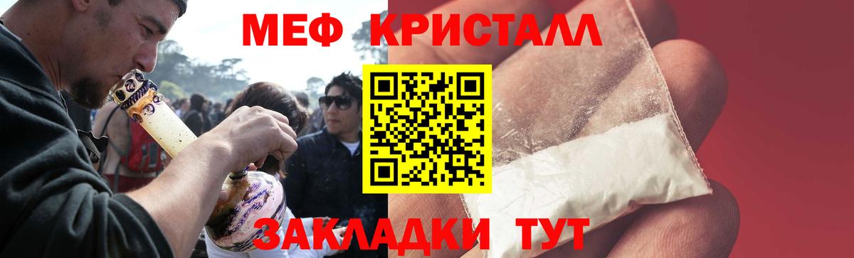 МЕФ мука Армавир