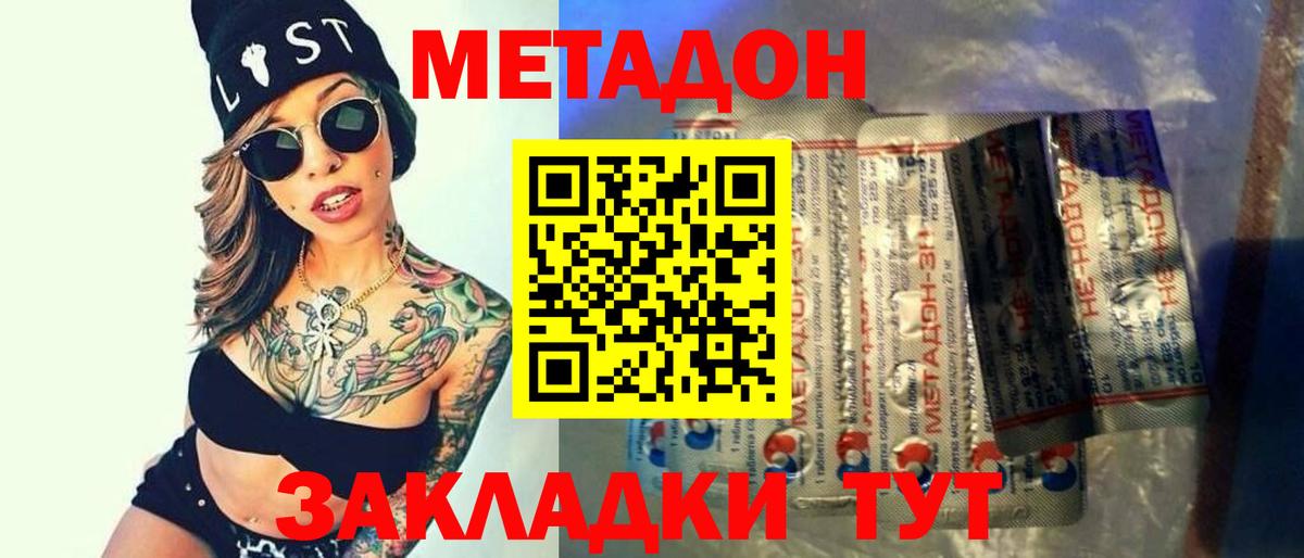 МЕТАДОН VHQ  Вход с VPN  Метадон кристалл  Армавир 