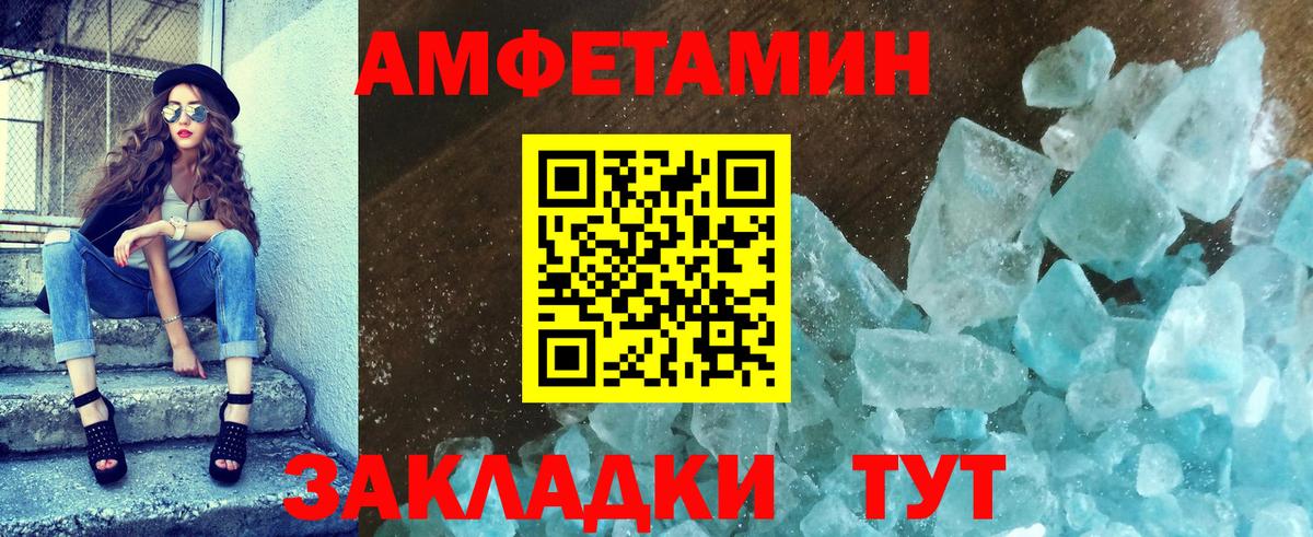 Метамфетамин мет  Вход с VPN  Первитин  Армавир  Метамфетамин мет 