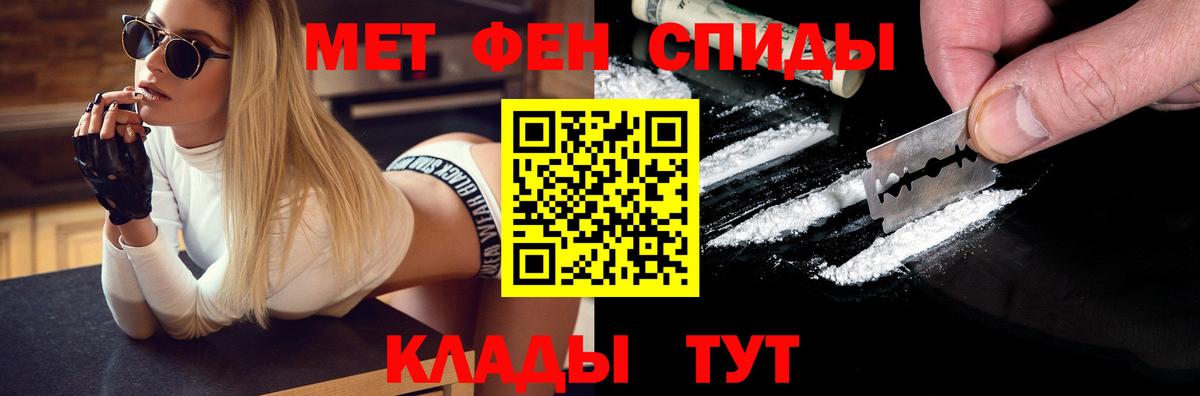 Метамфетамин пудра Армавир