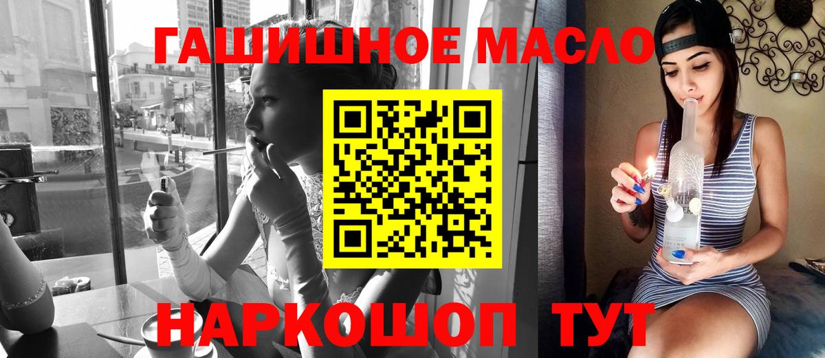 ТГК Wax  Вход с VPN  Армавир  Дистиллят ТГК Wax 