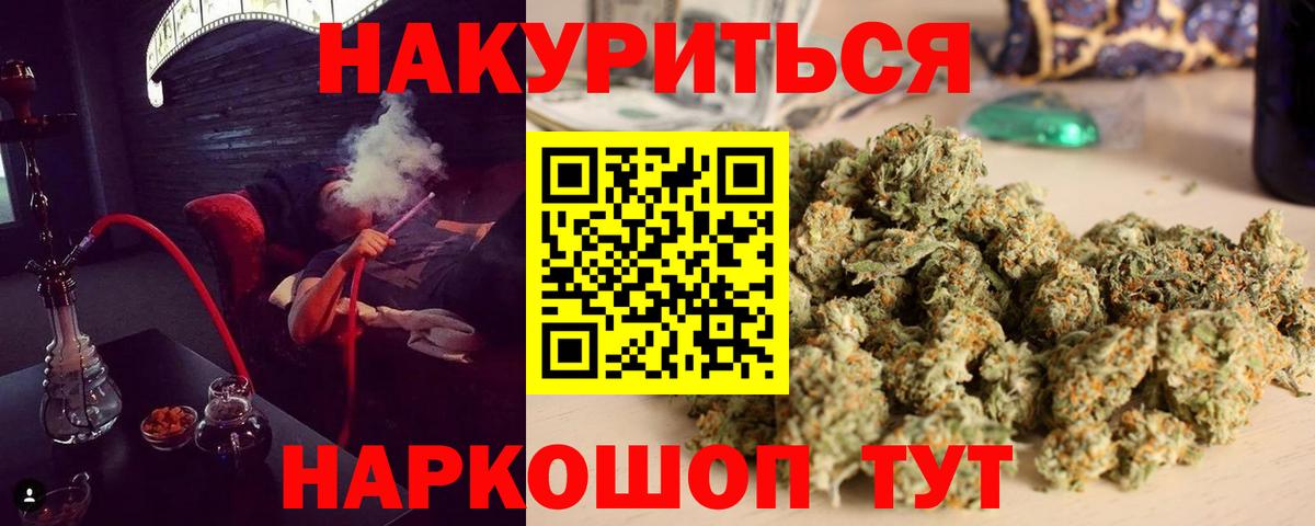 Каннабис конопля  Шишки марихуана White Widow  Вход с VPN  Каннабис VHQ  Армавир 